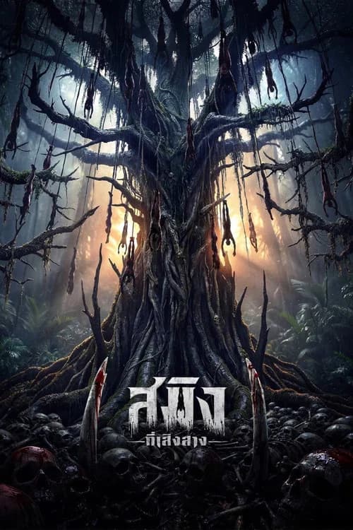 Dawn of Soengsang