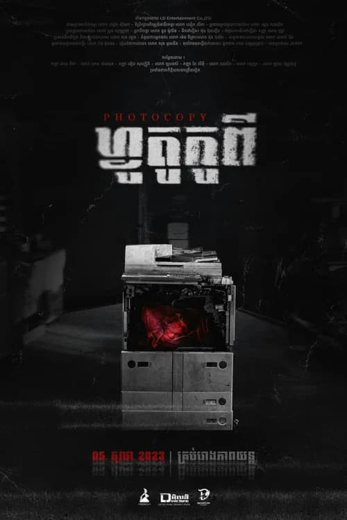 Photocopy